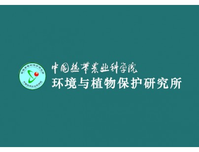 中國熱帶農(nóng)業(yè)科學(xué)院環(huán)境與植物保護(hù)研究所熱帶果蔬實驗室氣調(diào)庫工程建造方案